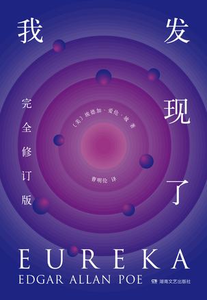 我发现了-azw3+epub+mobi+pdf+txt电子书下载