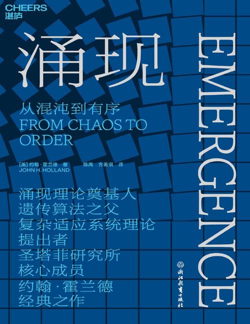 涌现-azw3+epub+mobi+pdf+txt电子书下载