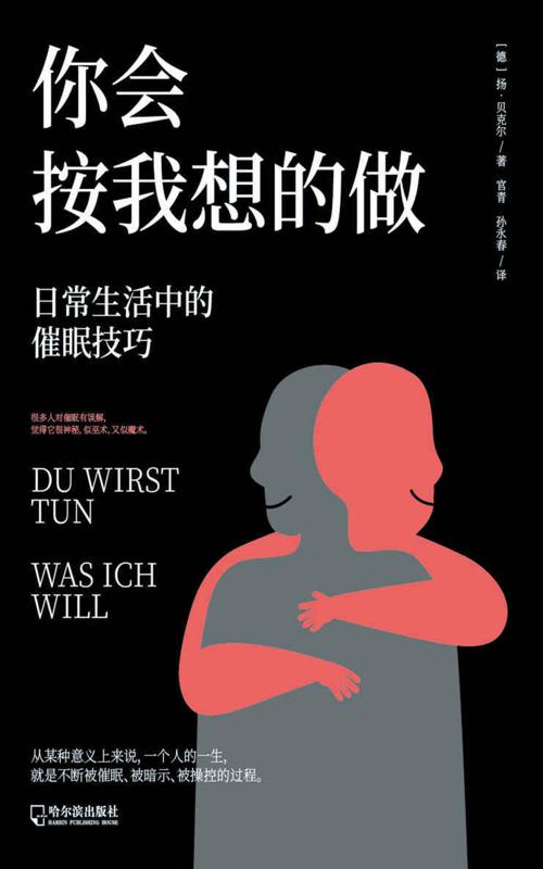 你会按我想的做-azw3+epub+mobi+pdf+txt电子书下载