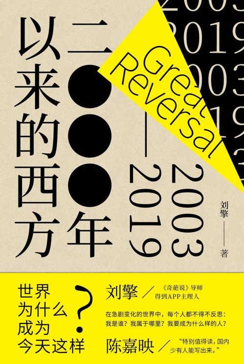 2000年以来的西方-azw3+epub+mobi+pdf+txt电子书下载