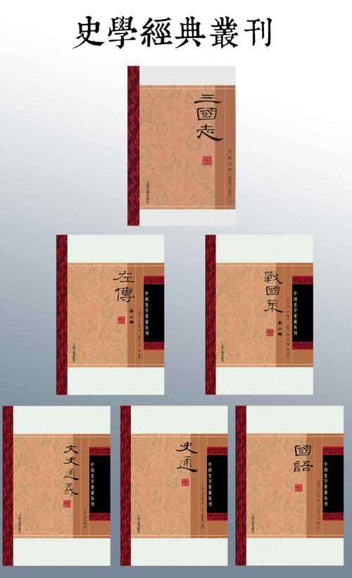 史学要籍丛刊-azw3+epub+mobi+pdf+txt电子书下载