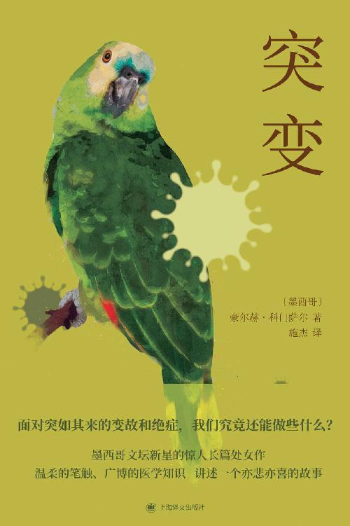 突变-azw3+epub+mobi+pdf+txt电子书下载
