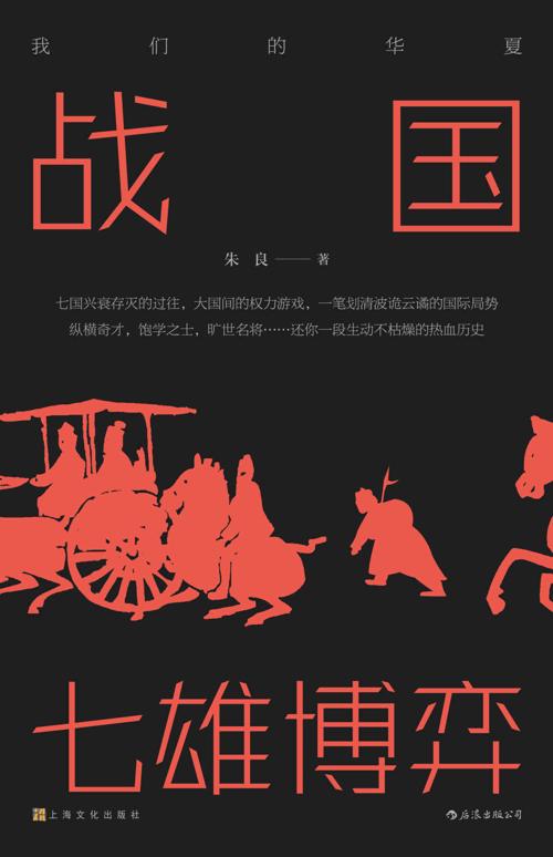 战国：七雄博弈-azw3+epub+mobi+pdf+txt电子书下载