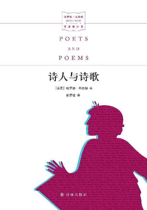 诗人与诗歌-azw3+epub+mobi+pdf+txt电子书下载