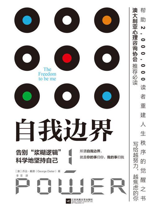 自我边界-azw3+epub+mobi+pdf+txt电子书下载