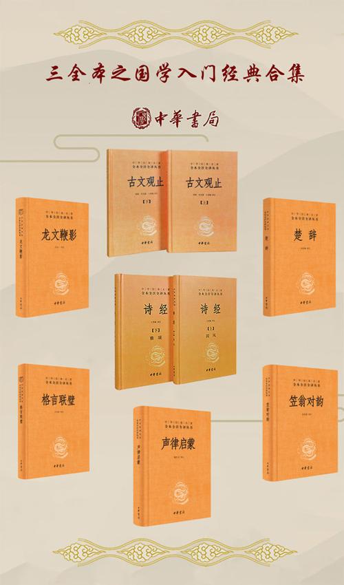 三全本之国学入门经典合集(套装共7册)-azw3+epub+mobi+pdf+txt电子书下载