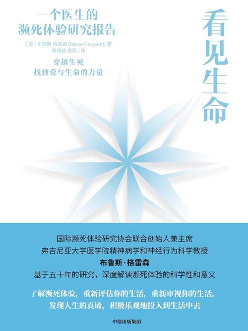 看见生命-azw3+epub+mobi+pdf+txt电子书下载