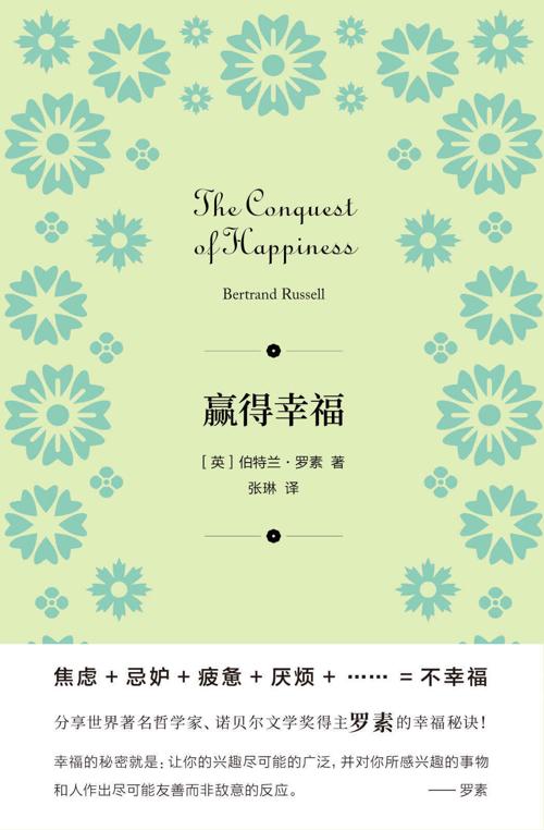 赢得幸福-azw3+epub+mobi+pdf+txt电子书下载