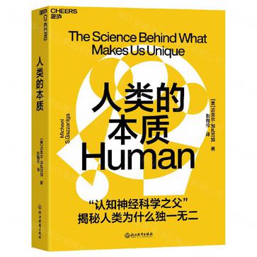 人类的本质-azw3+epub+mobi+pdf+txt电子书下载