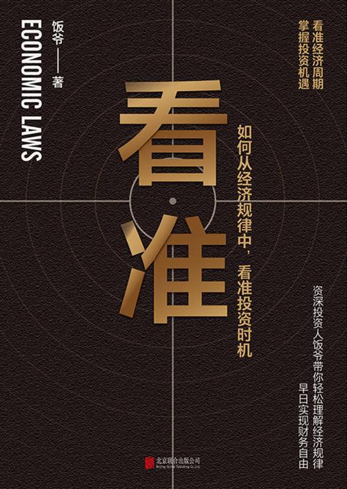 看准-azw3+epub+mobi+pdf+txt电子书下载