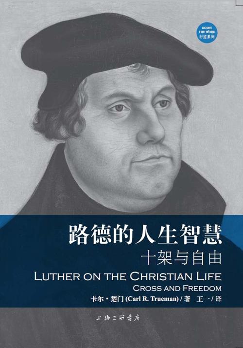 路德的人生智慧-azw3+epub+mobi+pdf+txt电子书下载