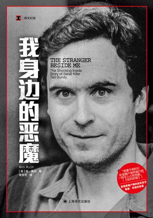 我身边的恶魔-azw3+epub+mobi+pdf+txt电子书下载