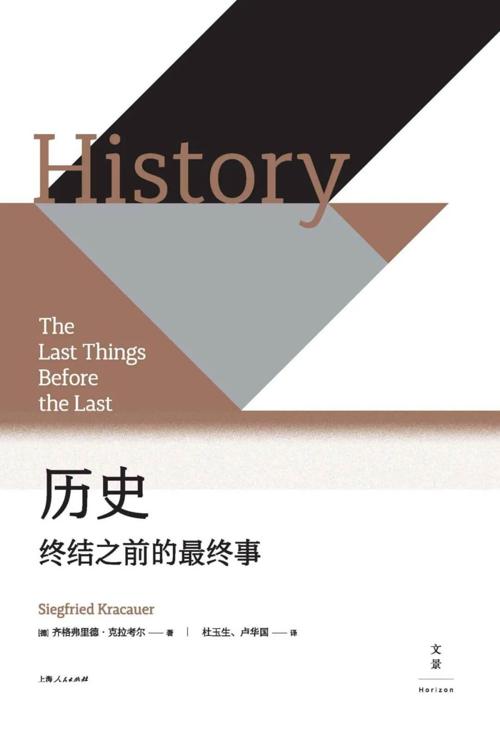 历史：终结之前的最终事-azw3+epub+mobi+pdf+txt电子书下载