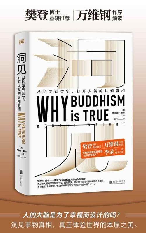 洞见：从科学到哲学，打开人类的认知真相-azw3+epub+mobi+pdf+txt电子书下载