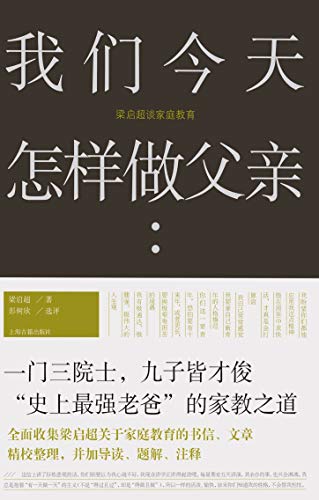 我们今天怎样做父亲-azw3+epub+mobi+pdf+txt电子书下载