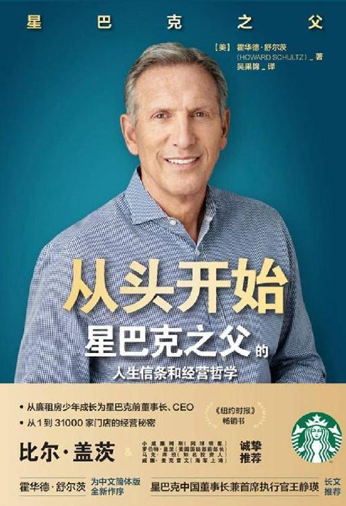 从头开始-azw3+epub+mobi+pdf+txt电子书下载
