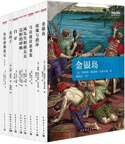 Youth经典译丛(套装8册)-azw3+epub+mobi+pdf+txt电子书下载