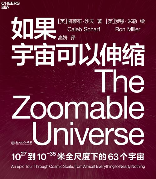 如果宇宙可以伸缩-azw3+epub+mobi+pdf+txt电子书下载