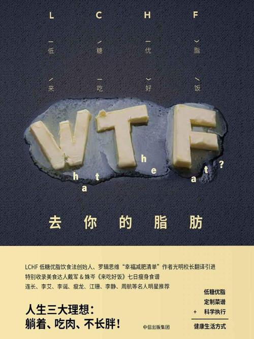 去你的脂肪-azw3+epub+mobi+pdf+txt电子书下载