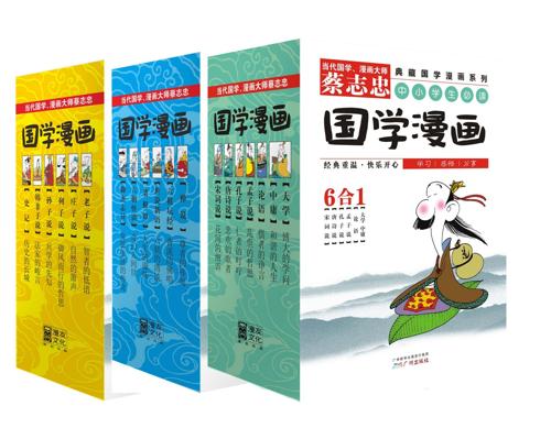 蔡志忠典藏国学漫画系列大全集(套装共18册)-azw3+epub+mobi+pdf+txt电子书下载