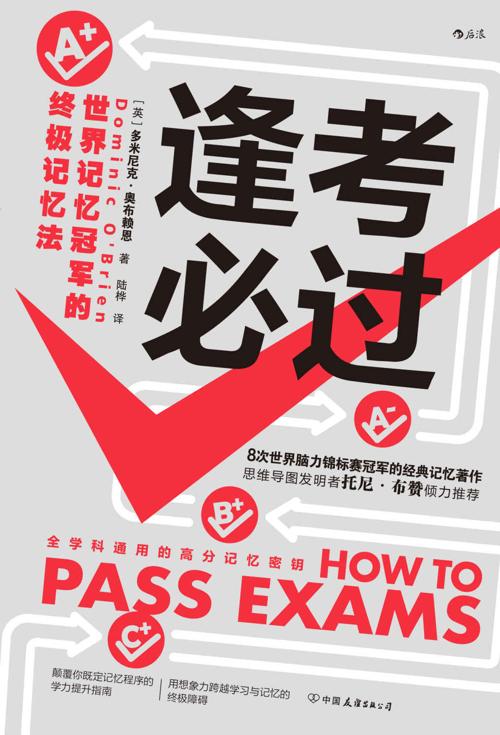 逢考必过-azw3+epub+mobi+pdf+txt电子书下载
