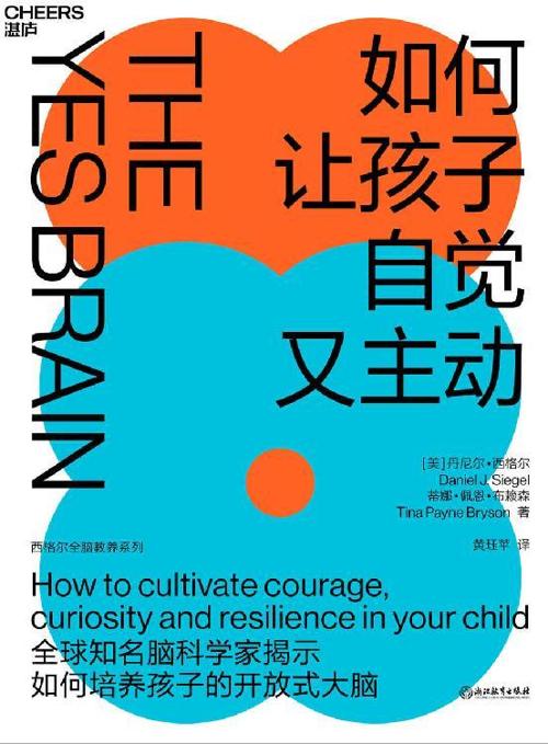 如何让孩子自觉又主动-azw3+epub+mobi+pdf+txt电子书下载
