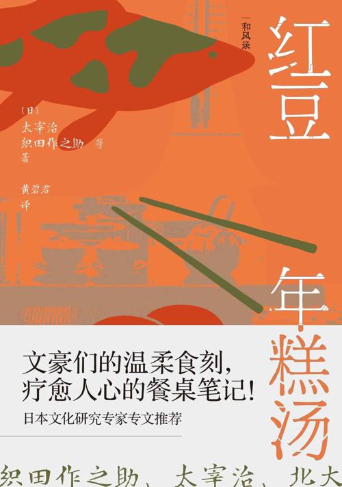 红豆年糕汤-azw3+epub+mobi+pdf+txt电子书下载