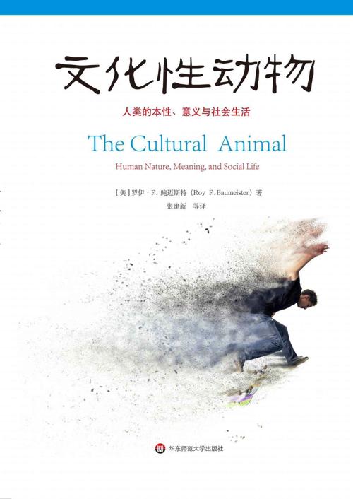 文化性动物-azw3+epub+mobi+pdf+txt电子书下载