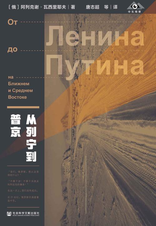 俄罗斯的中东政策-azw3+epub+mobi+pdf+txt电子书下载