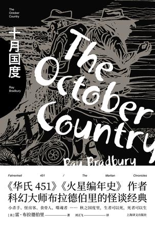十月国度-azw3+epub+mobi+pdf+txt电子书下载