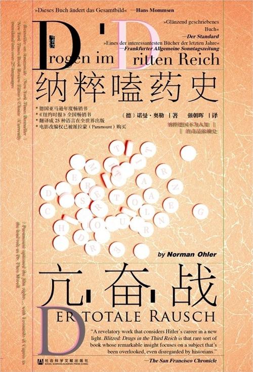 亢奋战-azw3+epub+mobi+pdf+txt电子书下载