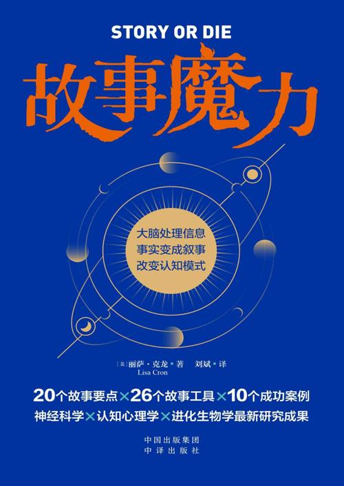 故事魔力-azw3+epub+mobi+pdf+txt电子书下载
