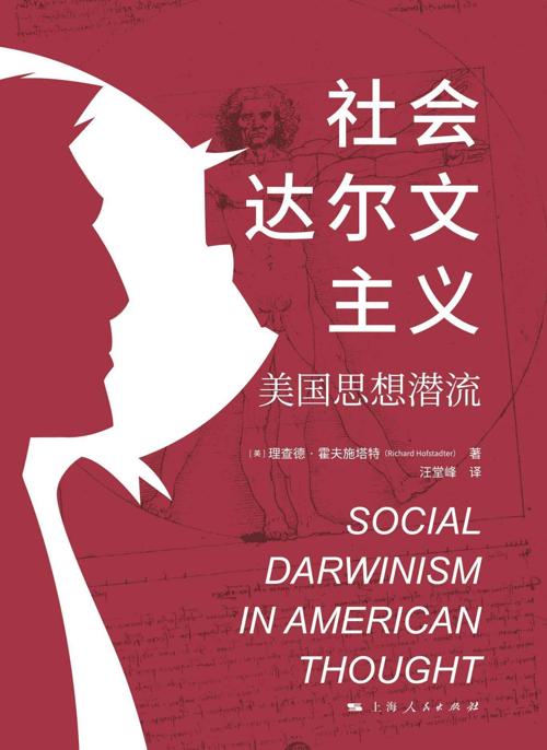 社会达尔文主义-azw3+epub+mobi+pdf+txt电子书下载