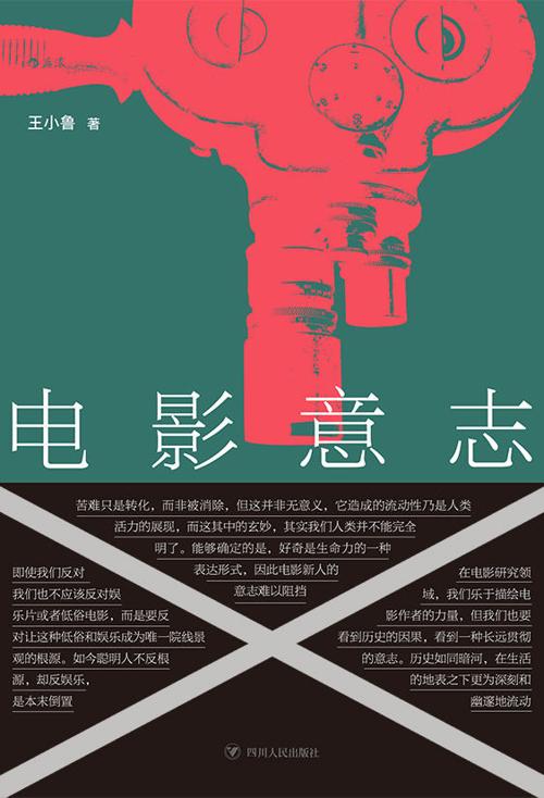 电影意志-azw3+epub+mobi+pdf+txt电子书下载