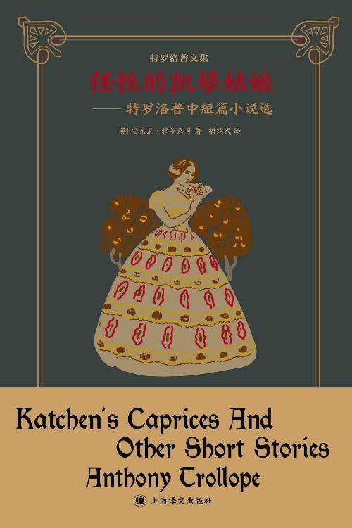 任性的凯琴姑娘-azw3+epub+mobi+pdf+txt电子书下载
