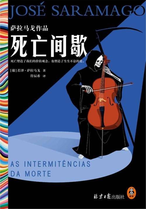 死亡间歇-azw3+epub+mobi+pdf+txt电子书下载