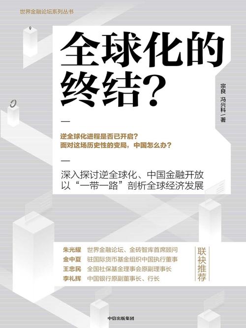 全球化的终结？-azw3+epub+mobi+pdf+txt电子书下载