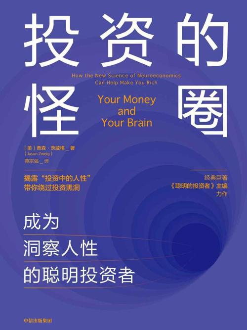 投资的怪圈-azw3+epub+mobi+pdf+txt电子书下载