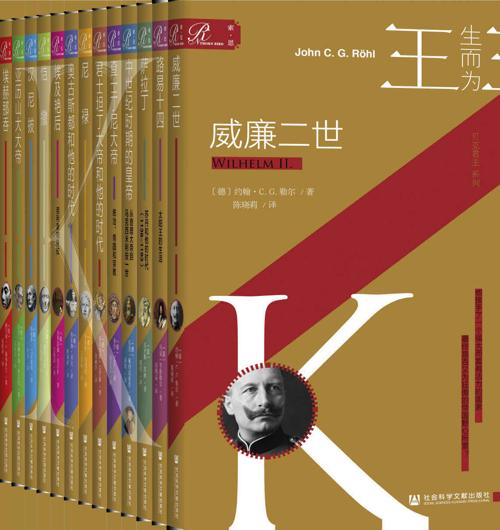 索恩人物传记 生而为王（全13册）-azw3+epub+mobi+pdf+txt电子书下载