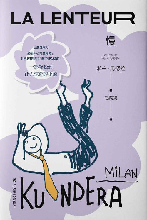 慢-azw3+epub+mobi+pdf+txt电子书下载