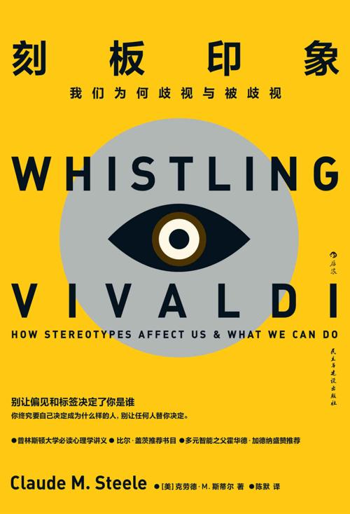 刻板印象-azw3+epub+mobi+pdf+txt电子书下载