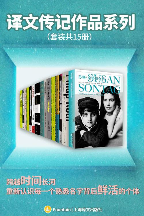 译文传记作品系列（套装共15册）-azw3+epub+mobi+pdf+txt电子书下载