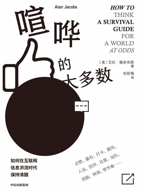 喧哗的大多数-azw3+epub+mobi+pdf+txt电子书下载