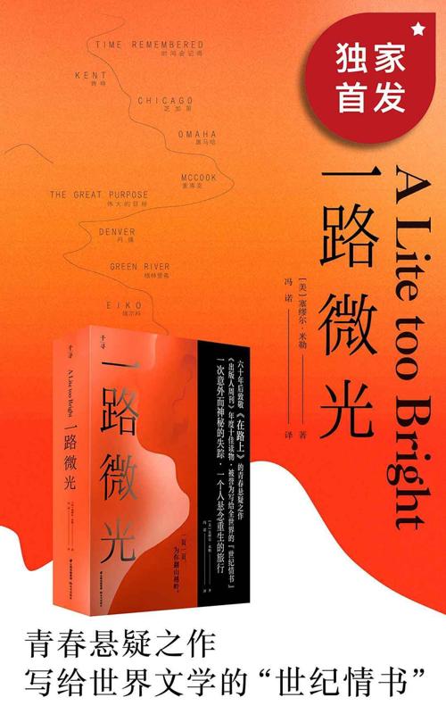 一路微光-azw3+epub+mobi+pdf+txt电子书下载