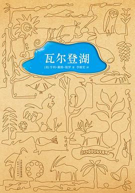 瓦尔登湖-azw3+epub+mobi+pdf+txt电子书下载