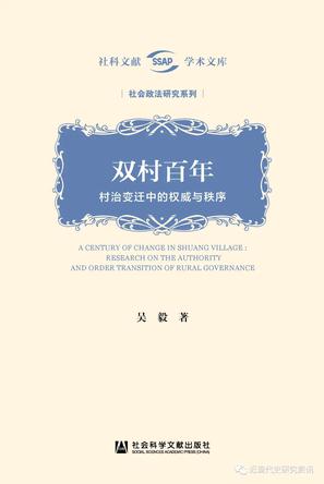 双村百年-azw3+epub+mobi+pdf+txt电子书下载