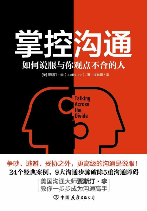 掌控沟通-azw3+epub+mobi+pdf+txt电子书下载