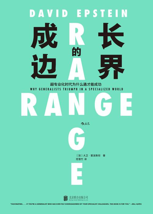 成长的边界-azw3+epub+mobi+pdf+txt电子书下载
