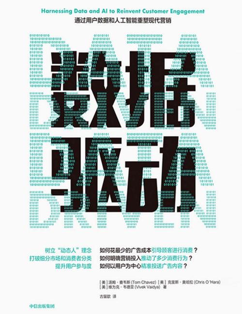 数据驱动-azw3+epub+mobi+pdf+txt电子书下载