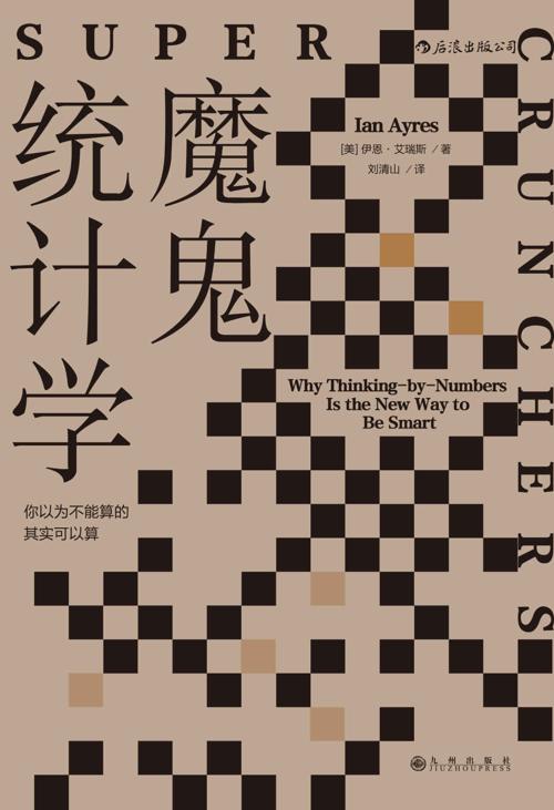 魔鬼统计学-azw3+epub+mobi+pdf+txt电子书下载
